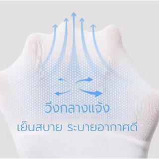 ปลอกแขนกันแดด ปลอกแขนสวมนิ้ว กันแสง UV ใส่ได้ทั้งชายและหญิง Cooling Ice Silk Sunscreen Sleeves Sports Arm Cover ปลอกแข
