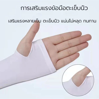 ปลอกแขนกันแดด ปลอกแขนสวมนิ้ว กันแสง UV ใส่ได้ทั้งชายและหญิง Cooling Ice Silk Sunscreen Sleeves Sports Arm Cover ปลอกแข