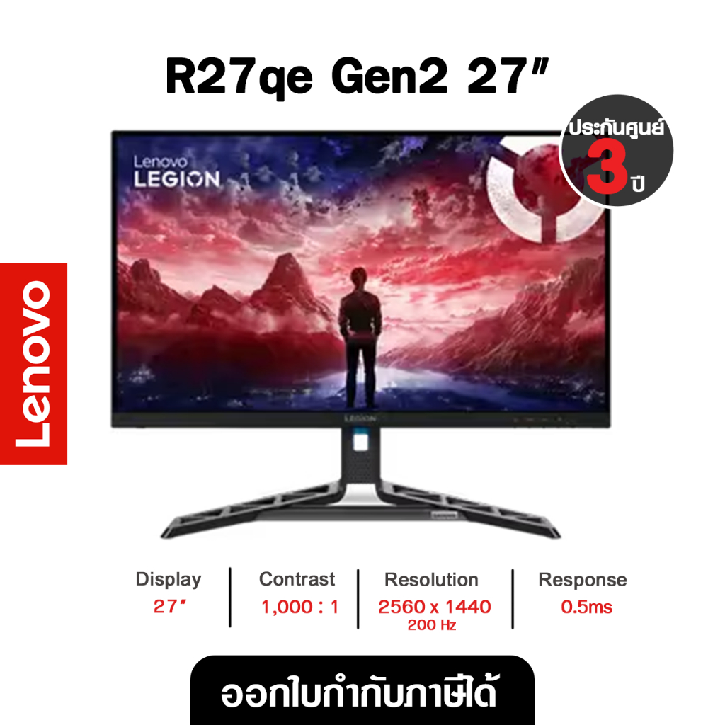 LENOVO MONITOR (จอมอนิเตอร์) LEGION R27QE GEN 2 - 27 INCH IPS 2K 200Hz AMD FREESYNC PREMIUM