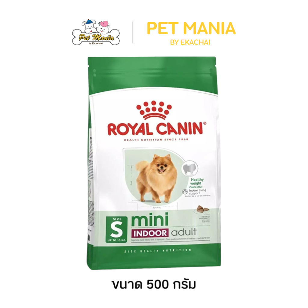 Royal Canin Mini Indoor Adult อาหารสุนัขพันธุ์เล็ก อายุ10เดือน - 8ปี ขนาด 3 kg.