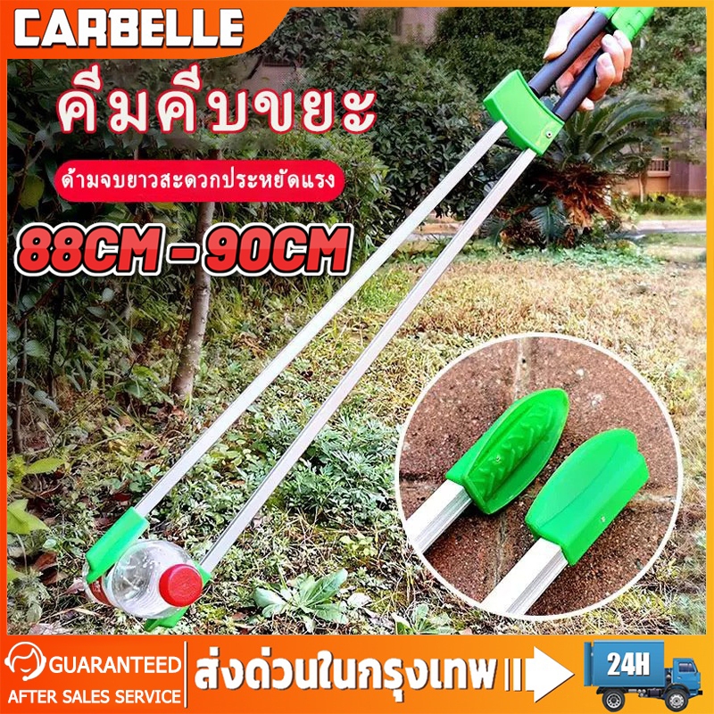 COD ไม้หนีบขยะ ที่คีบขยะยาว ไม้หนีบของอเนกประสงค์ 88CM -90CM หยิบของสูง ม้หนีบขยะ ใบ้ไม้ หยิบของ