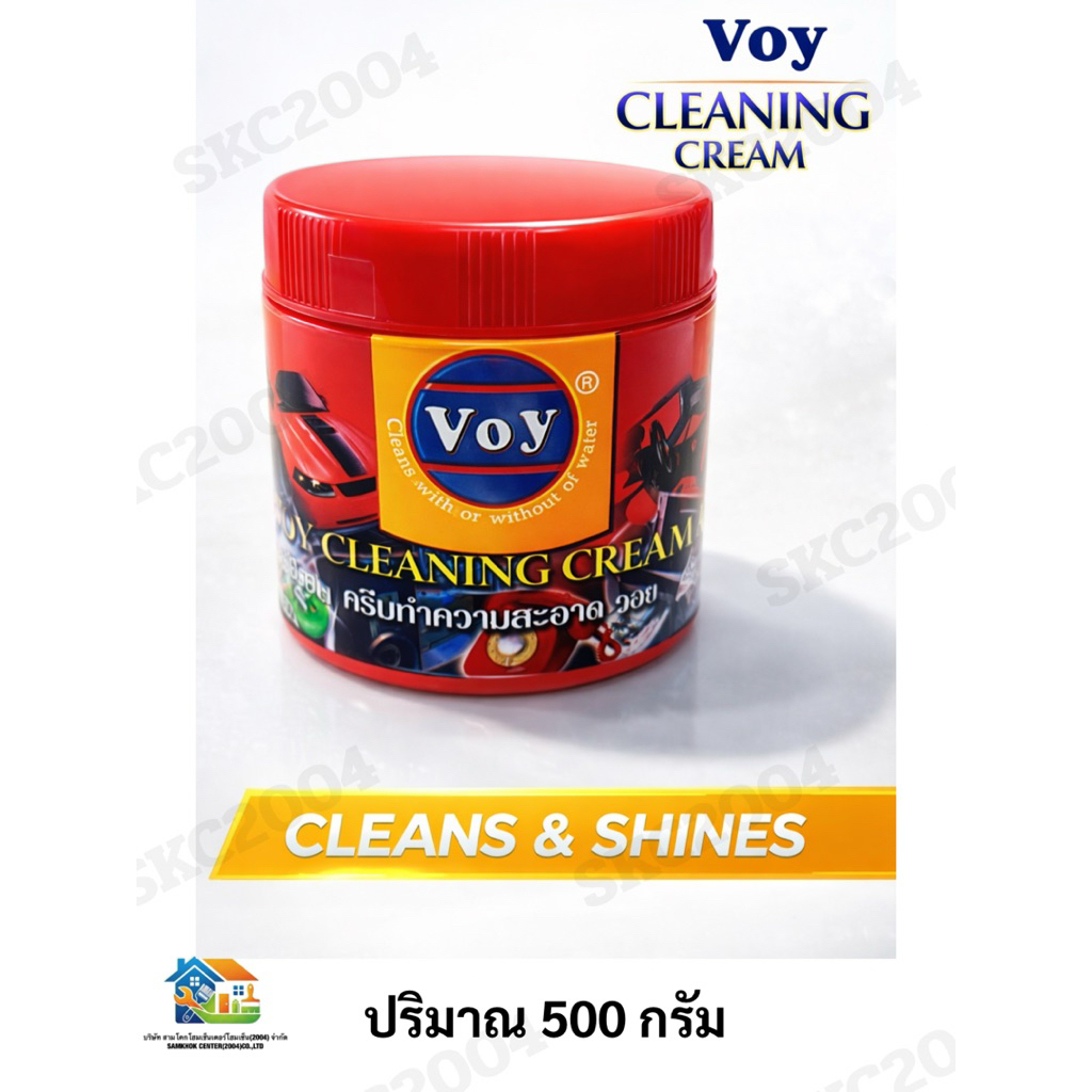 ครีมทำความสะอาดอเนกประสงค์ VOY Cleaning Cream (690408) FRO