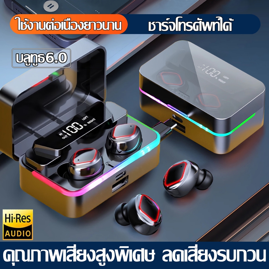 ชุดหูฟังบลูทูธ บลูทูธ 6.0 เชื่อมทัน หูฟังสำหรับเล่นเกม TWS หูฟังบลูทูธ ชุดหูฟังสเตอริโอเบส 9D หูฟังเกมเมอร์มืออาชีพ
