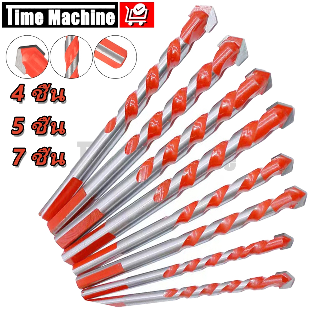 (4/5/7ชิ้น) ชุดดอกสว่านคาร์ไบด์ ขนาด3/4/5/6/8/10/12mm ดอกเจาะปูน อเนกประสงค์ เจาะไม้/เหล็ก/ปูน/กระเบื้อง/อิฐ/กระจก