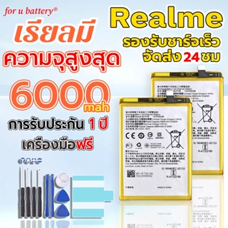 แบตเตอรี่ Realme C11/C12/C17/C20/C21/C25/C30 รับประกัน1ปี เก…