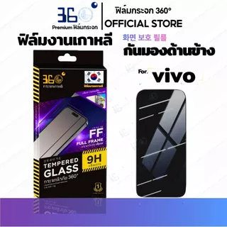[🇰🇷360°] ฟิล์มกระจกคริสตัลกันมอง/กันเสือก Vivo Y200 Y100 Y21 Y28 Y04S V29E Y03 Y17s Y18 Y20 5G