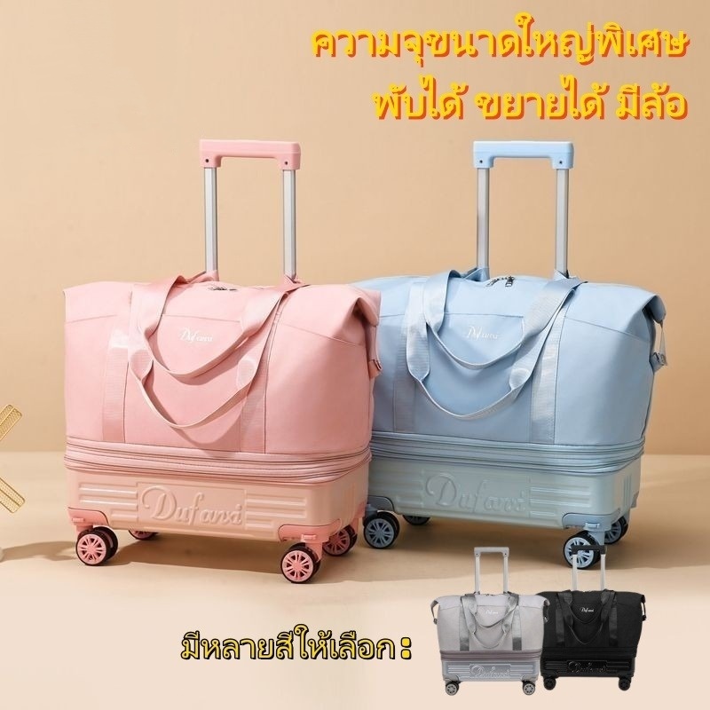 กระเป๋าเดินทางแฟชั่น/มีสายดึง/มีล้อ/กระเป๋าเดินทาง/กันน้ำ/กระเป๋าเดินทางทันสมัยระดับสูง/กระเป๋าเก็บของพับได้และขยายได้ ก