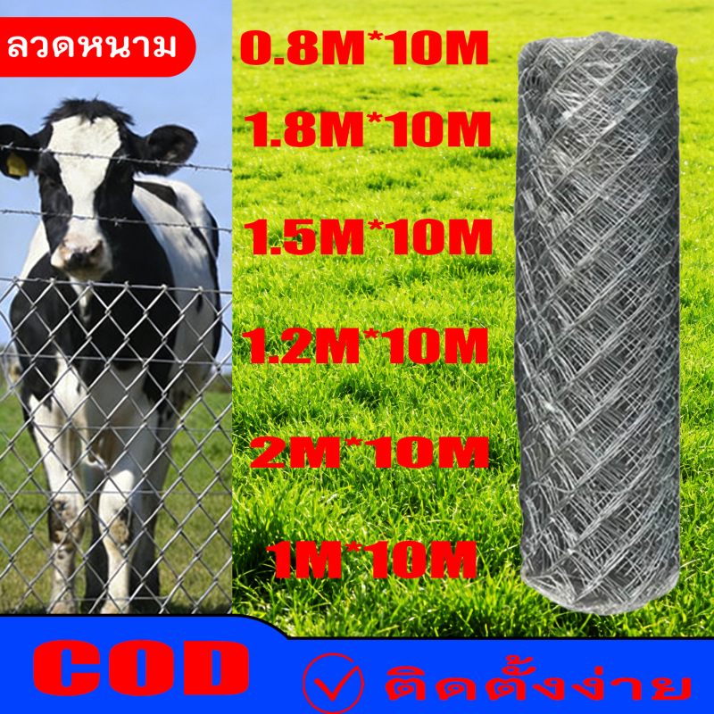รั้วถักปม/รั้วตาข่ายแรงดึง ลวดตาข่ายถักปม ลวดหนา2mm. ลวดเหล็กล้อมรั้ว ลวดล้อมไร่สวน ลวดล้อมคอกสัตว์ วัว แพะ