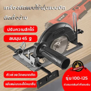 แท่นนำตัดหินเจียร 4 นิ้ว ไกด์นำตัด หัวแปลงหินเจียร ลูกหนู 4 นิ้ว