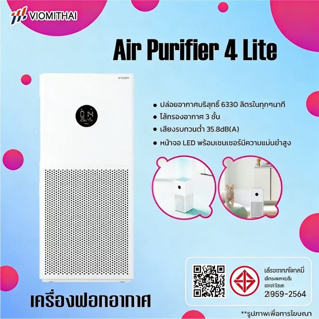 เครื่องฟอกอากาศ Xiaomi Mijia  Air Purifier 4 Lite กรองฝุ่น PM2.5 เครื่องปรับอากาศ