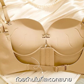 Cloud👙 บราไร้โครง ตะขอหน้า สไตล์ยูใหญ่ เผยหลัง เน้นเก็บด้านข้าง กระชับอก สัมผัสนุ่มสบาย