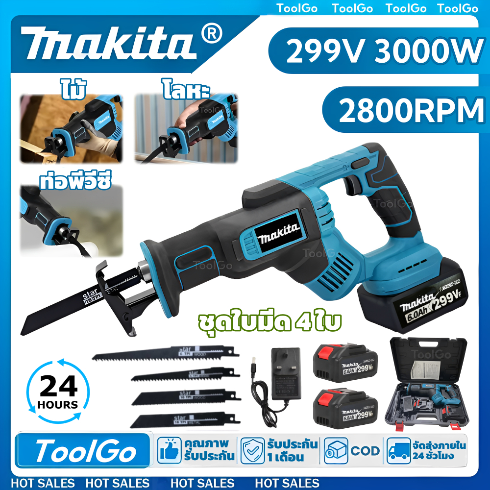 เลื่อยชักไฟฟ้าไร้สาย 299V 3000W มอเตอร์ไร้แปรงถ่าน 2800RPM ตัดไม้ เหล็ก PVC อเนกประสงค์