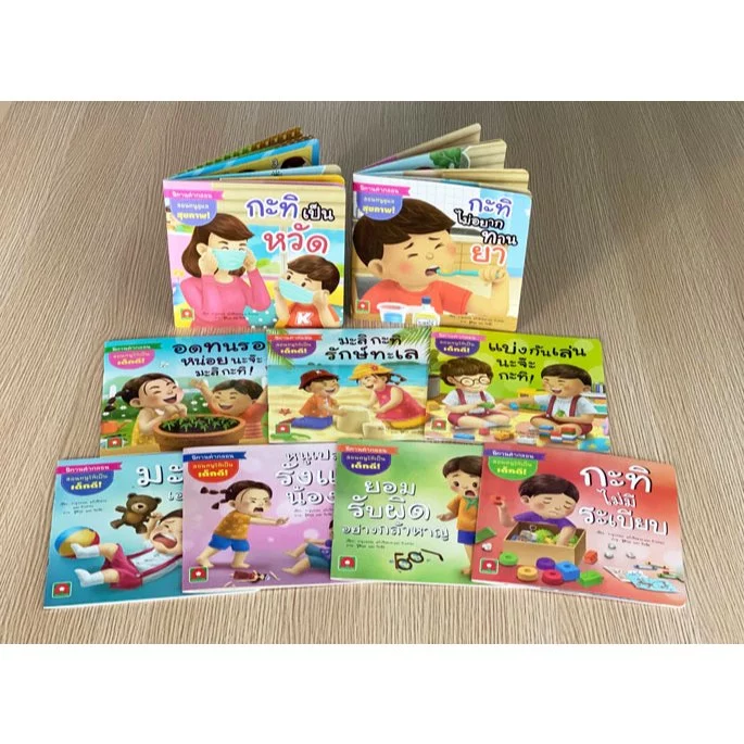 Aksara for kids หนังสือเด็ก ชุด นิทาน คำกลอน มะลิ กะทิ (แบบแยกเล่ม) thumbnail 9