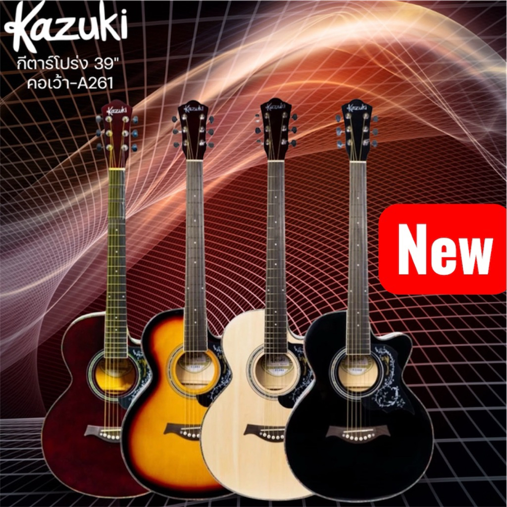 kazuki kz39c กีต้าร์โปร่ง39นิ้ว เสียงดีงานสวย งานเคลือบเงาทั้งตัว Set upพร้อมส่ง เปิดกล่องมาเล่นได้เ