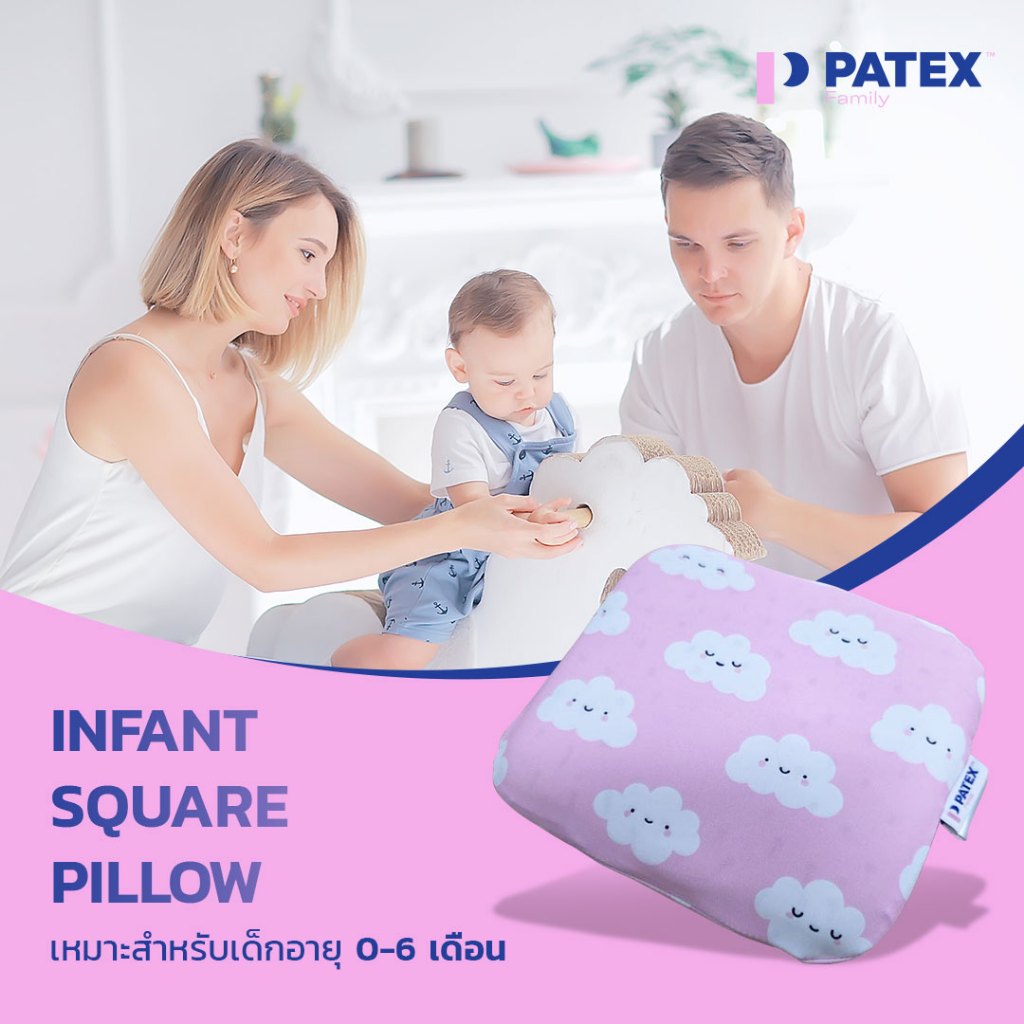PATEX หมอนยางพาราเด็ก ทารกอายุ 0 – 6 เดือน รุ่น Infant Square Pillow (หมอนวงแหวนสี่เหลี่ยม)