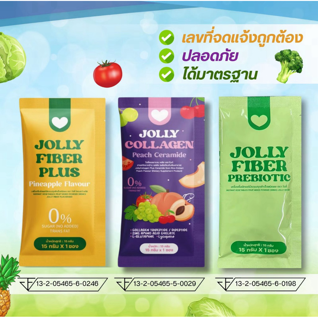 [แบ่งซอง 5 ซอง] โจลลี่ แบรนด์ Jolly เลือกจาก Fiber รสสัปปะรด, Collagen รสผลไม้, Fiber Prebiotic รสแอ