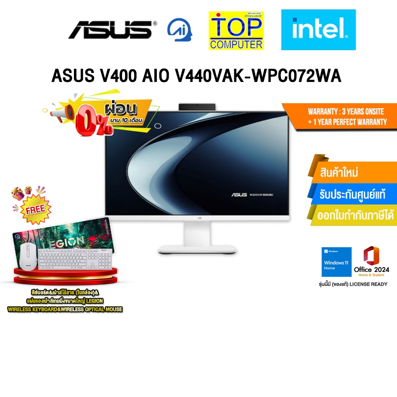 [ผ่อน 0% 10 ด.]ASUS V400 AIO V440VAK-WPC072WA /i7-13620H/ประกัน 3 Years Onsite + 1 Year Perfect Warr