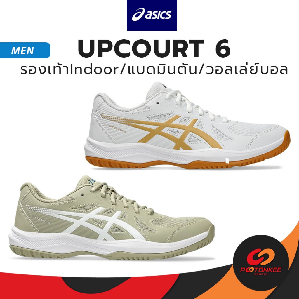 ASICS MEN’S UPCOURT 6 รองเท้าIndoor คอร์ท รองเท้าแบดมินตัน วอลเลย์บอล