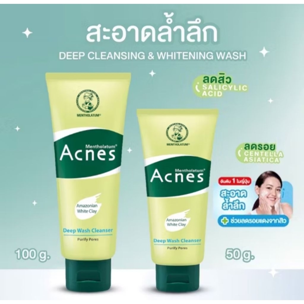 โฟมล้างหน้า Mentholatum Acnes 50 กรัม ลดสิว amazonian white clay ผิวกระจ่างใส ควบคุมความมัน