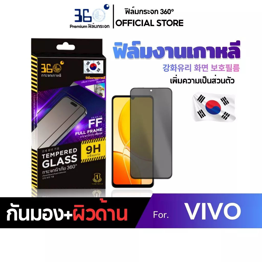 [🇰🇷360°] ฟิล์มกันเสือกด้าน Vivo กันรอยนิ้วมือ ฟิล์มVivo Y6 Y6T Y11d Y60 Y500s Y600pro y19s y21 y17s y200 5g y28 y20 y03t