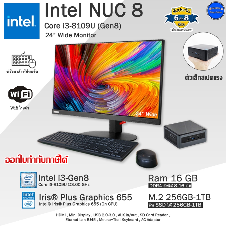 Intel NUC 8 Core i3-8109U(Gen8) เครื่องจิ๋วเร็วมาก+จอ24คละรุ่น คอมพิวเตอร์iมือสองสภาพสวยพร้อมใช้