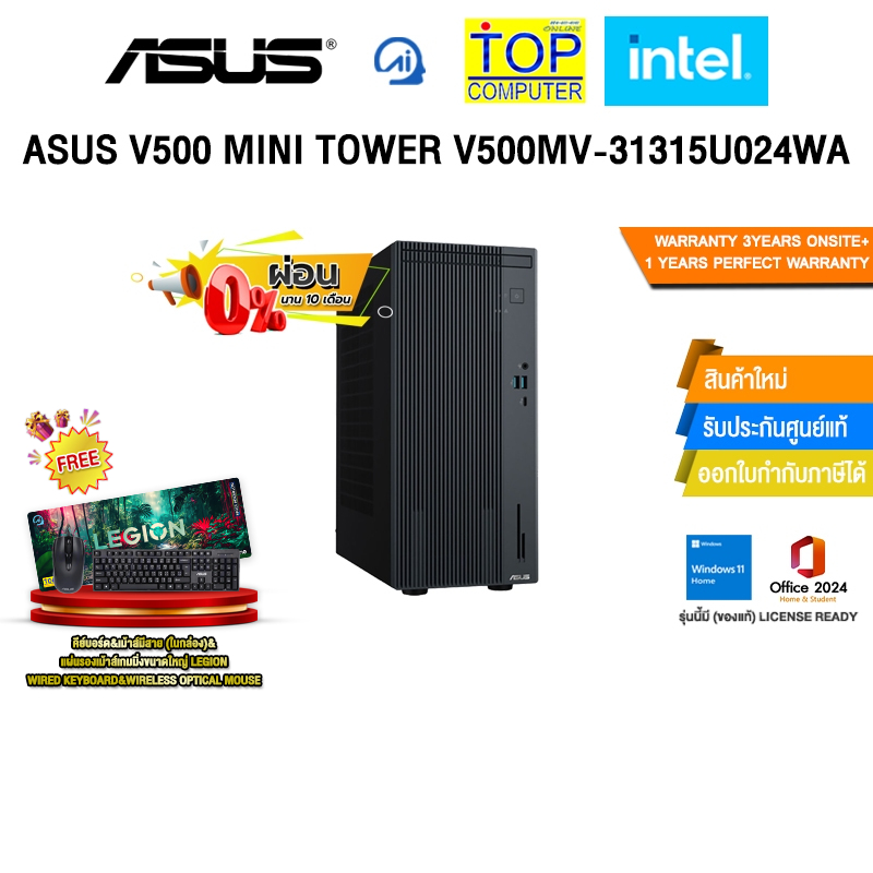 [ผ่อน 0% 10 ด.]ASUS V500 MINI TOWER V500MV-31315U024WA /i3-1315U/ประกัน 3 Years Onsite + 1 Year Perf