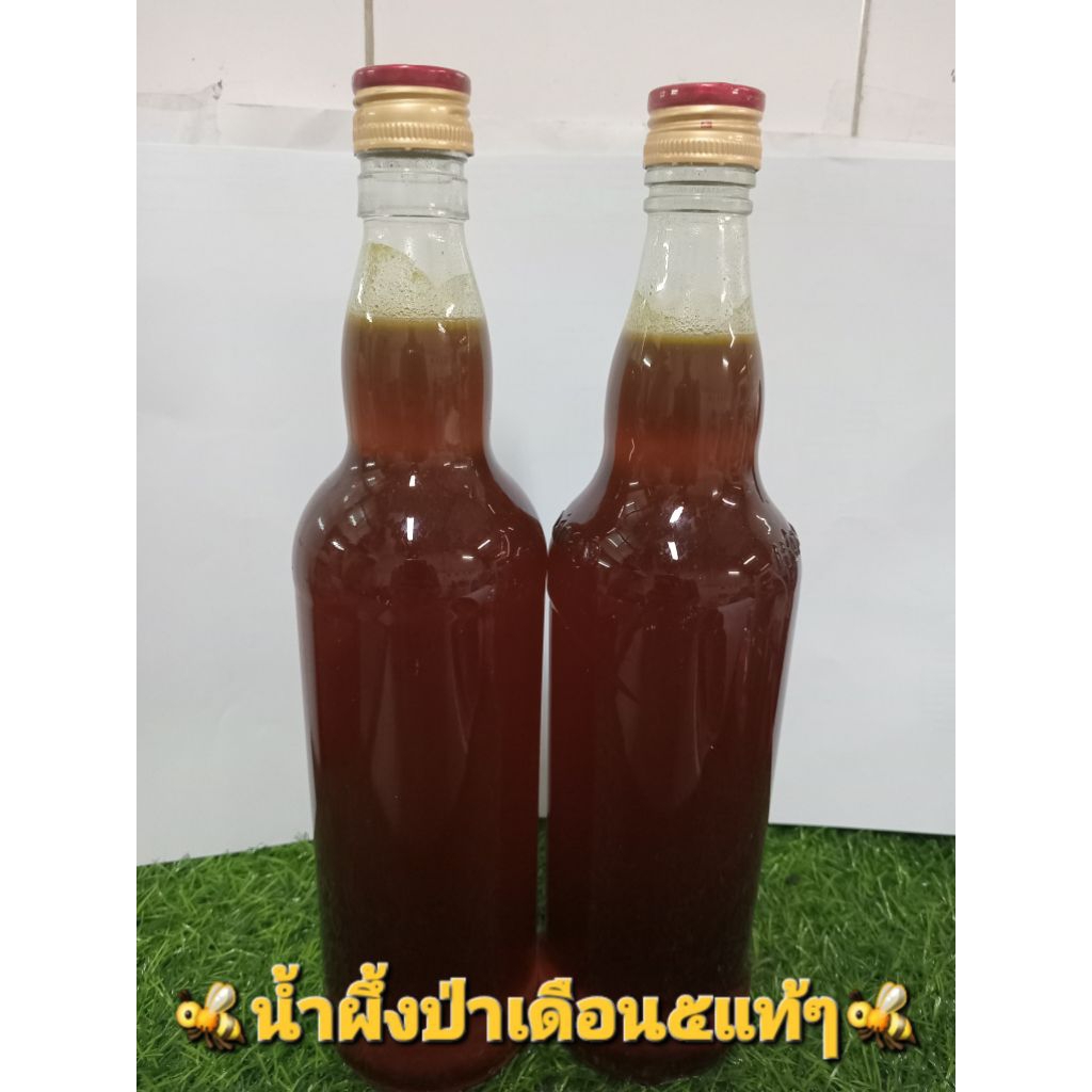 น้ำผึ้งป่าเกสรดอกสาปเสือจากเทือกเขาภูพาน**หายาก**(รับประกันน้ำผึ้งป่าแท้ๆ)