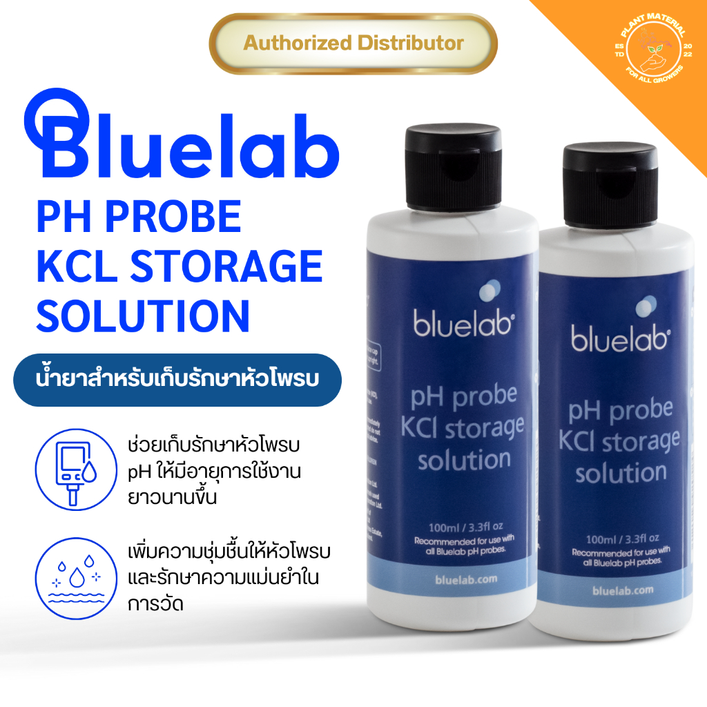 Bluelab – KCL Storage Solution [120 ML, 250 ML] น้ำยาเก็บรักษาหัววัดค่า pH ช่วยยืดอายุการใช้งานหัววัดค่า pH – โปรปัง