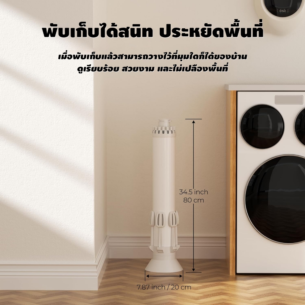 ที่ตากผ้าแบบปลาหมึกพับได้ มีล้อ เคลื่อนย้ายง่าย ใช้ตากเสื้อผ้า ถุงเท้า รองเท้า ได้ครบจบในตัวเดียว - รูปที่ 4