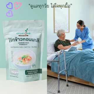 8.แพ็คคู่ สุดคุ้ม โจ๊กข้าวหอมมะลิและโจ๊กข้าวไรซ์เบอร์รี่ โจ๊กเด็ก ผู้สูงอายุ ทานได้ นำไปผสมด้วยกัน