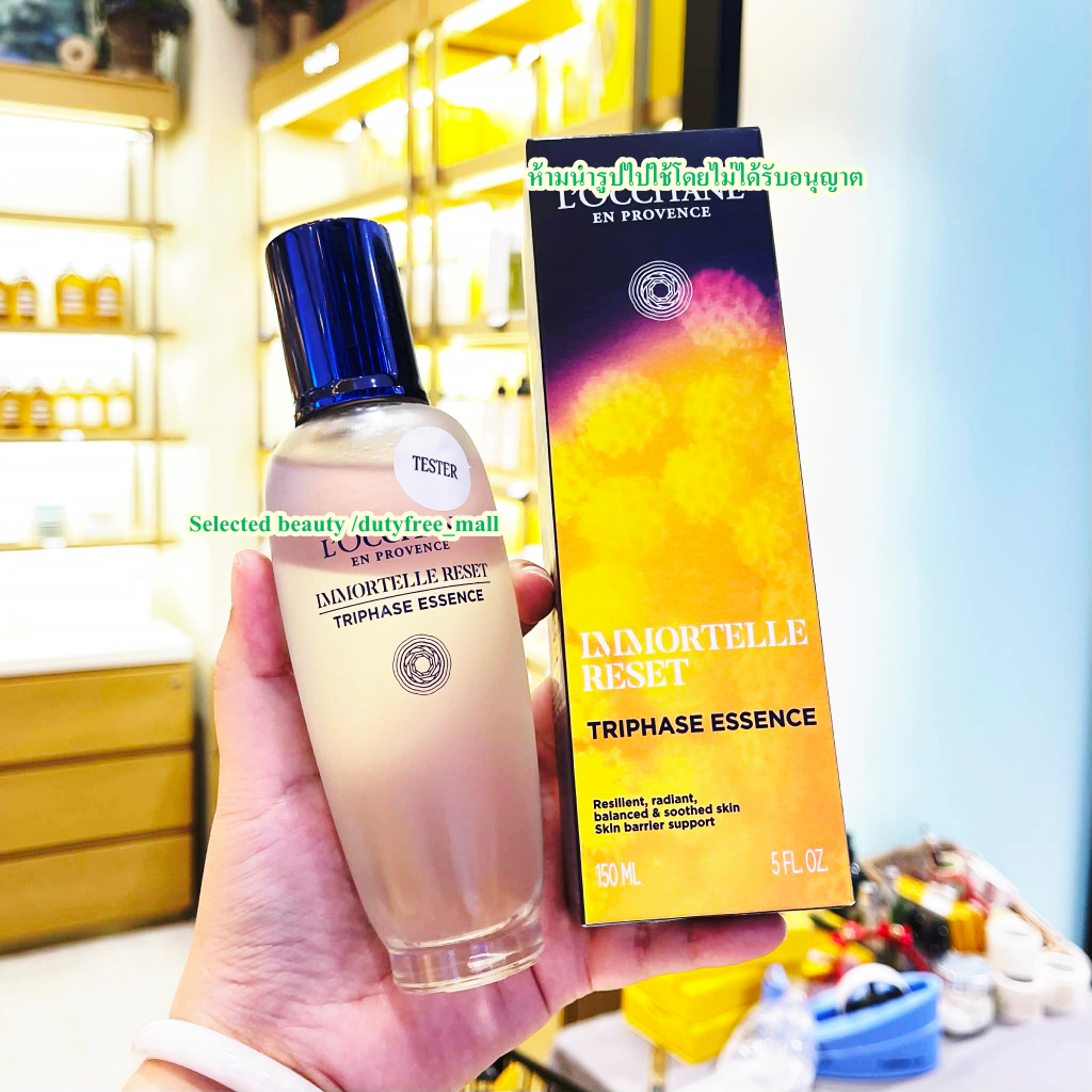 L'Occitan(ป้ายไทย) Immortelle Reset Triphase Essence น้ำตบ เอสเซนส์ 150ml