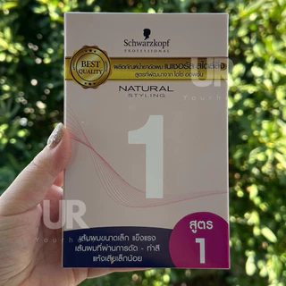 (สินค้าพร้อมส่ง)น้ำยาดัดผม Schwarzkopf Professional Natural Styling Perm Kit ชวาร์สคอฟ โปรเฟสชั่นแนล เนเชอรัล สไตล์ลิ่ง