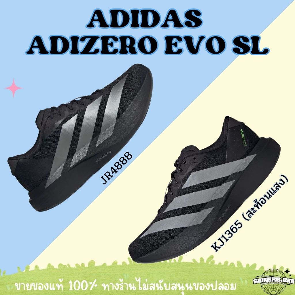 (พร้อมส่งในไทย!!) Adizero EVO SL สีเทาสุดซิ่ง รองเท้าวิ่ง ของแท้100%‼️