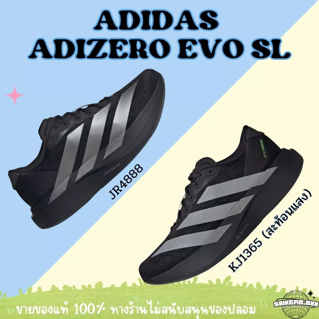 (พร้อมส่งในไทย!!) Adizero EVO SL สีเทาสุดซิ่ง รองเท้าวิ่ง ของแท้100%‼️