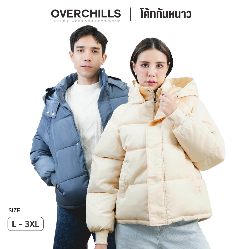 Overchills เสื้อโค้ทผ้าร่ม มีฮู้ด ผู้ชาย ผู้หญิง กันหิมะ กันลมได้ดี ใส่ในอุณหภูมิติดลบ 20 องศา น้ำหนักเบา ให้ความอบอุ่น