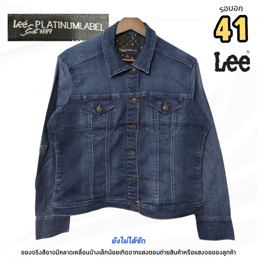 Lee Platinum Label มือสอง | แจ็คเก็ตยีนส์ผู้หญิง ผ้าหนานิ่มยืดพิเศษ | รอบอก 41-42 นิ้ว | สภาพ 94% #แ
