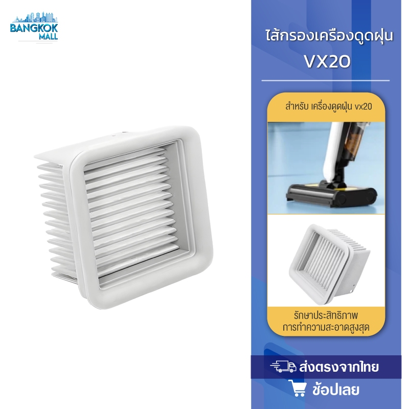 Deerma VX20 Wet & Dry Vacuum Cleaner  เครื่องล้างพื้น ครื่องดูดฝุ่นขัดพื้น VX20 filter