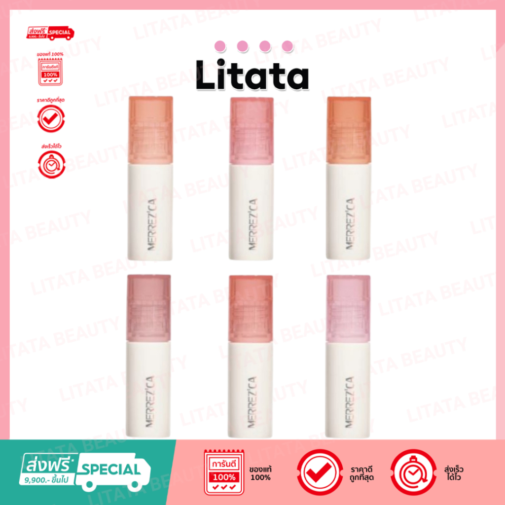 [ ชิ้น ] MERREZ'CA WATER GLOW LIP เมอร์เรซกา วอเตอร์ โกลว์ (มีให้เลือก 6 เฉดสี) 2 กรัม