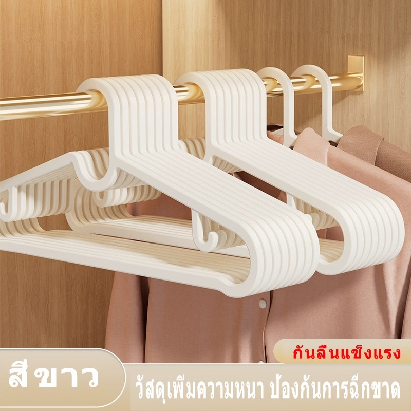 50 ชิ้น ไม้แขวนเสื้อ กันลื่น เหนียว พลาสติก มีตะขอเกี่ยว กันลื่น ใหญ่ มินิมอล หนา IKEA สไตล์เดียวกัน