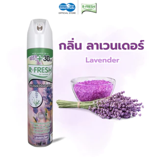 R-FRESH อาร์-เฟรช สเปรย์ปรับอากาศ 280 มล. ลดกลิ่นอับ เพิ่มความสดชื่น 1 กระป๋อง