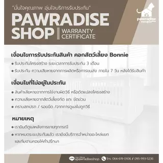 Pawradise คอกกั้นสัตว์เลี้ยง รุ่น Bonnie S-Plus ขนาด : 156 x 96 x 60 cm.