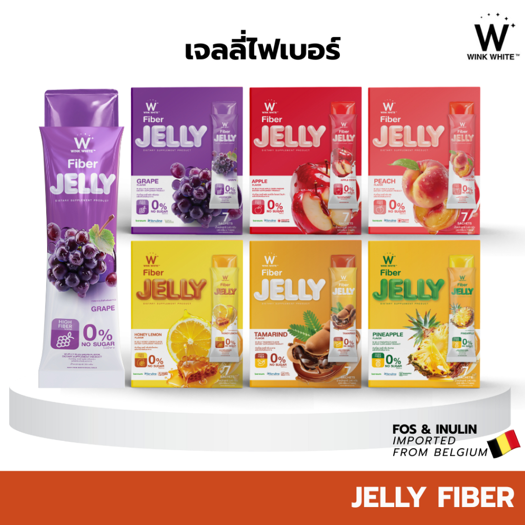 [เจลลี่ไฟเบอร์] WINK WHITE FIBER JELLY เจลลี่ไฟเบอร์ 6 สูตร ดีท็อกซ์ลำไส้ ขับถ่าย (1 กล่อง 7 ซอง)