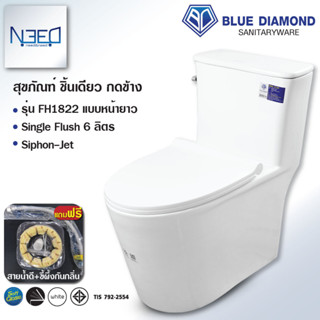 Blue diamond สุขภัณฑ์ ชักโครก FH 1822 ระบบ ไซฟอน เจ็ท กดข้าง…