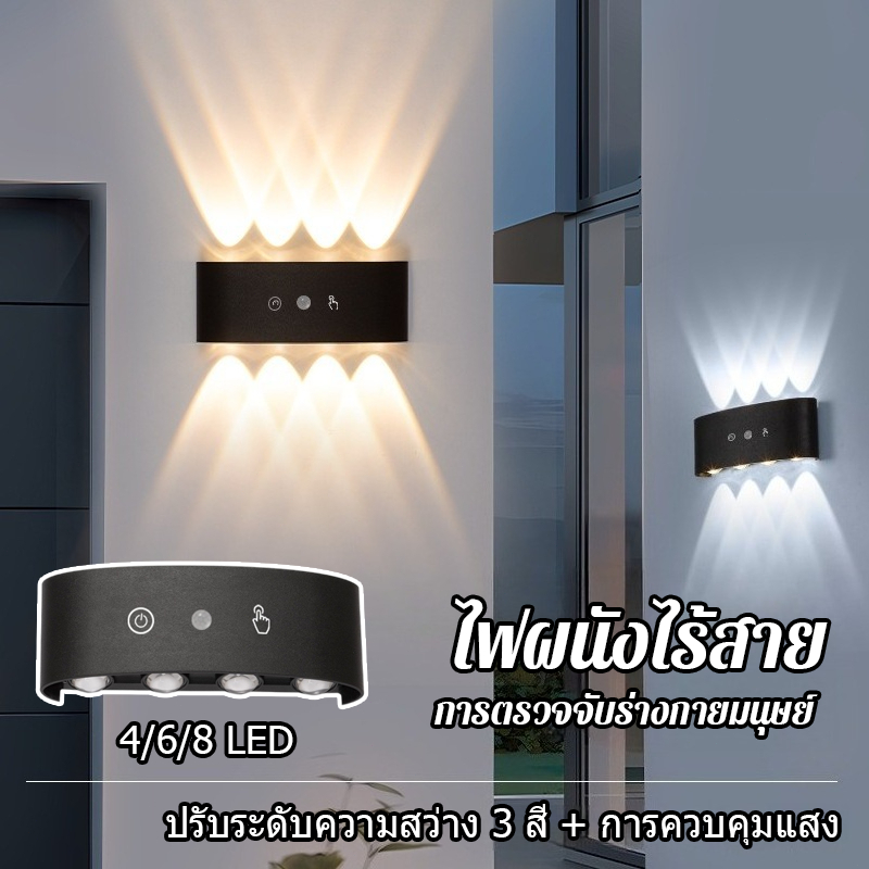 ไฟผนังแม่เหล็กไร้สายชาร์จไฟ พร้อมเซ็นเซอร์ ไม่ต้องเจาะรู ไม่ต้องเดินสาย โคมไฟกลางคืนสำหรับเตียงนอนและห้องนอน