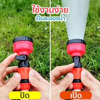 (พร้อมส่ง) ฝักบัวรดน้ำ 2000 รู ขนาด 4หุน,5-6หุน ฝักบัวรดน้ำแคคตัส ฝักบัวรดน้ำบอนไซ ฝักบัวรดน้ำต้นไม้