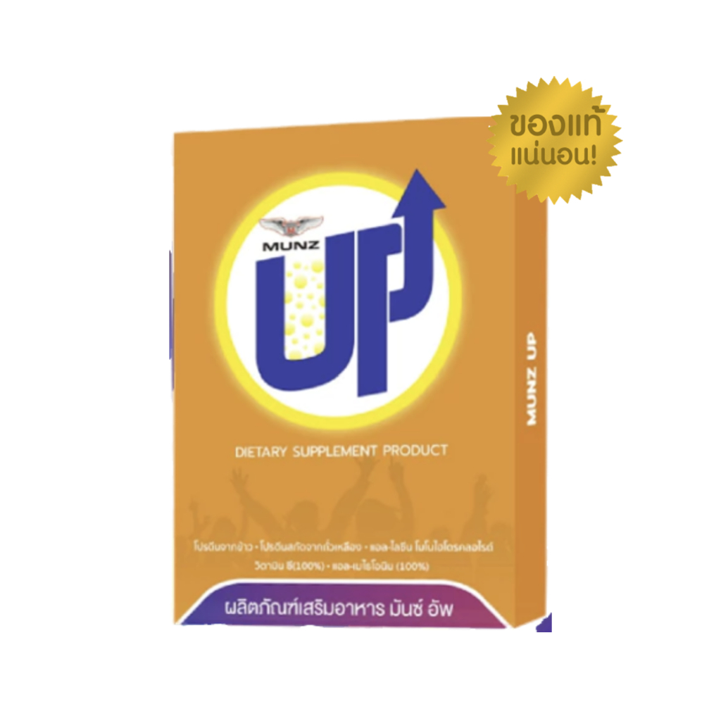 Munz Up สายปาร์ตี้ต้องลอง!! ดื่มหนักแค่ไหนก็ไม่แฮงค์ ขนาด 2 เม็ด