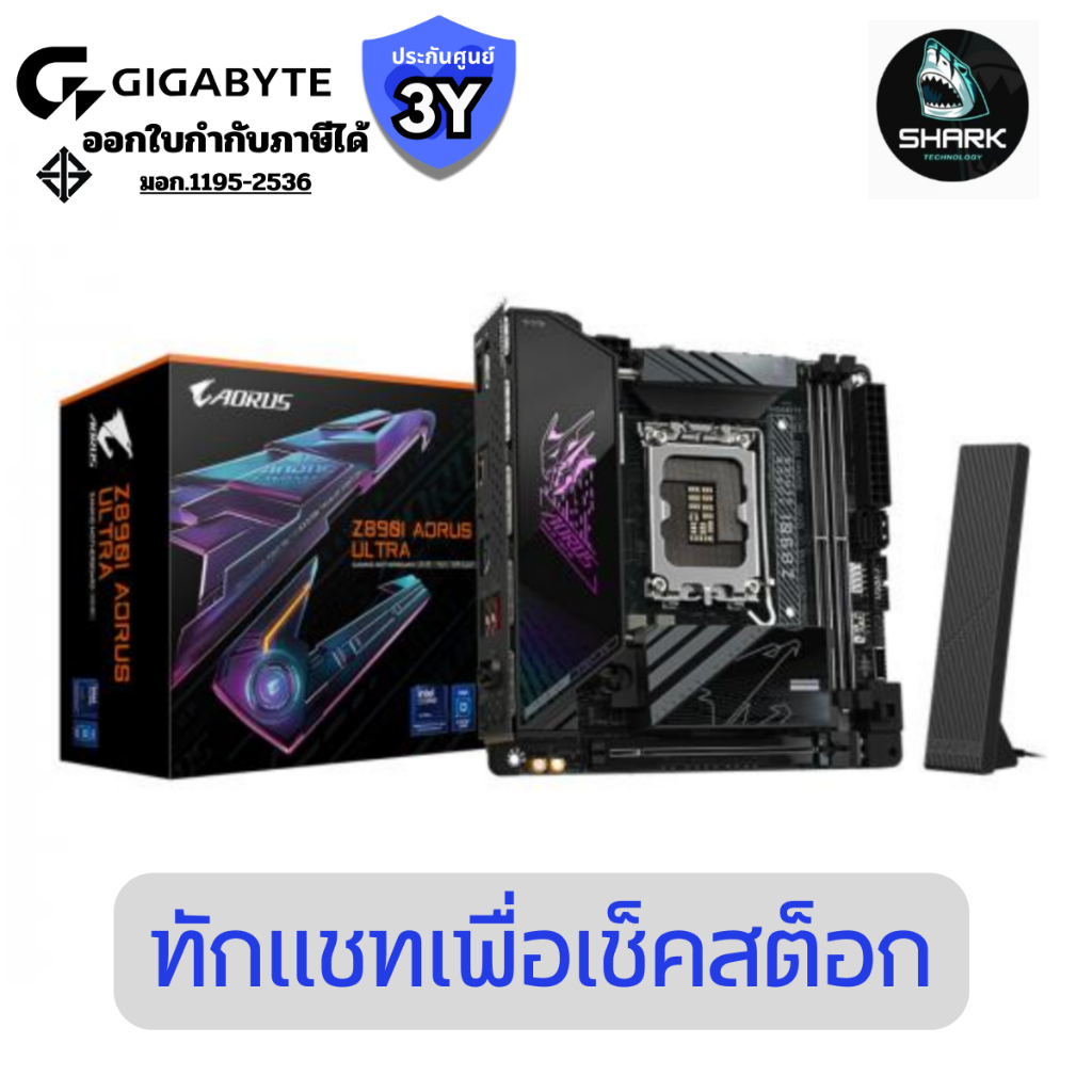 GIGABYTE เมนบอร์ด Z890I AORUS ULTRA (GA_Z890I_AORUS_ULTRA) ประกันศูนย์