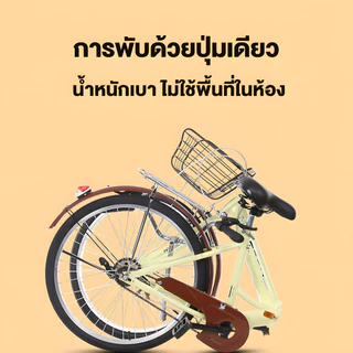 ANCHI จักรยานพับได้ จักรยานแม่บ้าน จักรยาน แม่บ้าน ญี่ปุ่น เกียร์ 7 ระดับ ตะกร้าเหล็ก จักรยานผู้ใหญ