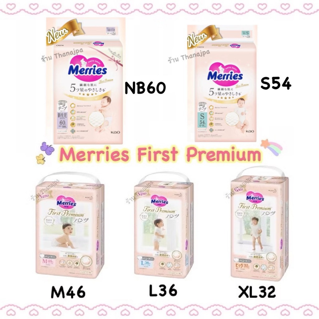 💥พร้อมส่ง💥รุ่นใหม่ นุ่มขึ้น 2เท่า💥Merries First Premium Pants เมอร์รี่ส์ เฟิสต์ พรีเมียม แบบกางเกง ไซส์ M/L/XL 1 แพ็ค