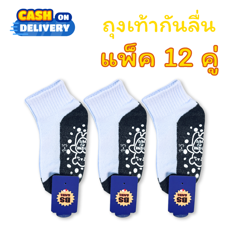 ถูกที่สุด ถุงเท้านักเรียน ถุงเท้า ขาวพื้นเทา กันลื่น นุ่มสบาย Size 3-5 ถึง 9-12 Freesize